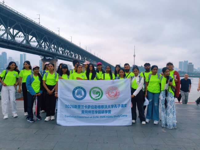 跨越山海赴荆楚 黄冈师范学院斯里兰卡孔子课堂研学营走进武汉