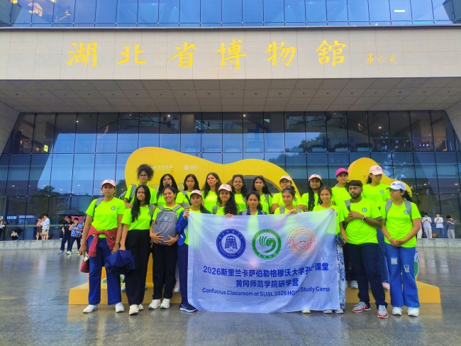 跨越山海赴荆楚 黄冈师范学院斯里兰卡孔子课堂研学营走进武汉
