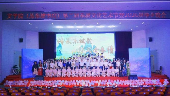 当苏东坡遇见AIGC:黄冈师范学院第二届东坡文化艺术节“破圈”观察