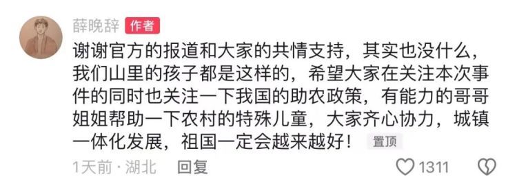 凌晨坐绿皮火车回家，帮父亲砍1800斤柴！大学生回应……