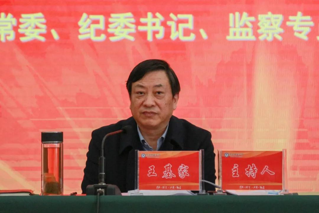 王基家作了《忠实履职尽责 主动担当作为 为学校"十四五"开好局,起好