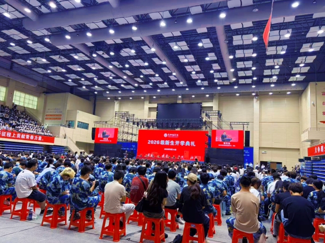 厚德修身启新程,红烛精神育新人 黄冈师范学院举行2026级新生开学典礼暨第一堂“大思政”课