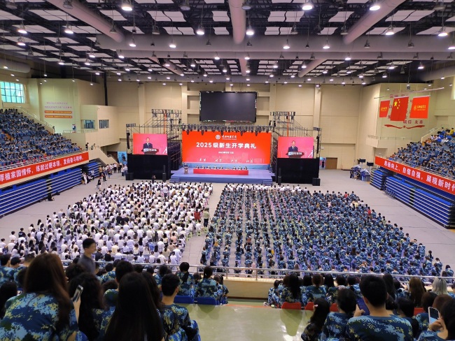 黄冈师范学院举行2025级新生开学典礼