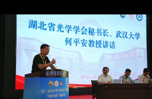 第十三届全国大学生光电设计竞赛（中部区赛）在黄冈师范学院举行