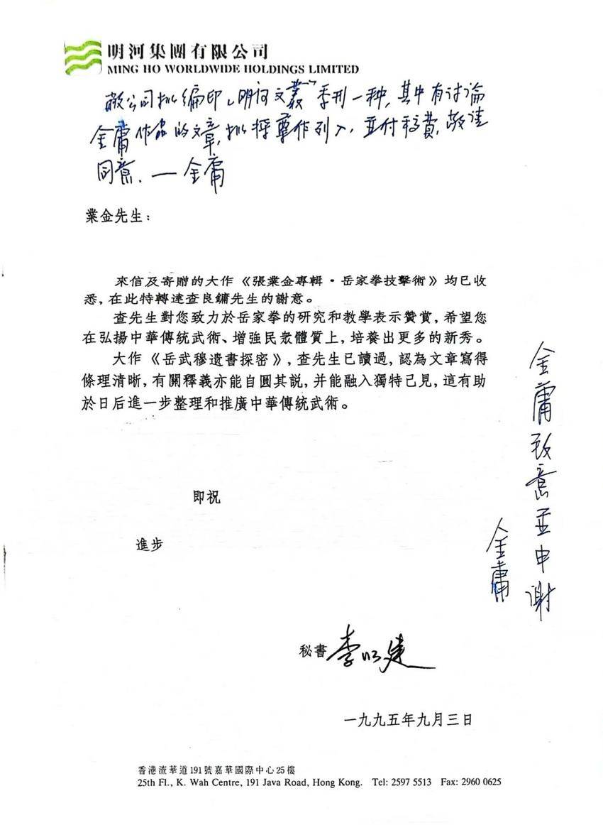 新闻稿：黄师传媒学院全面开展黄冈“山坡”文化县域调研20240829校正(3).docx