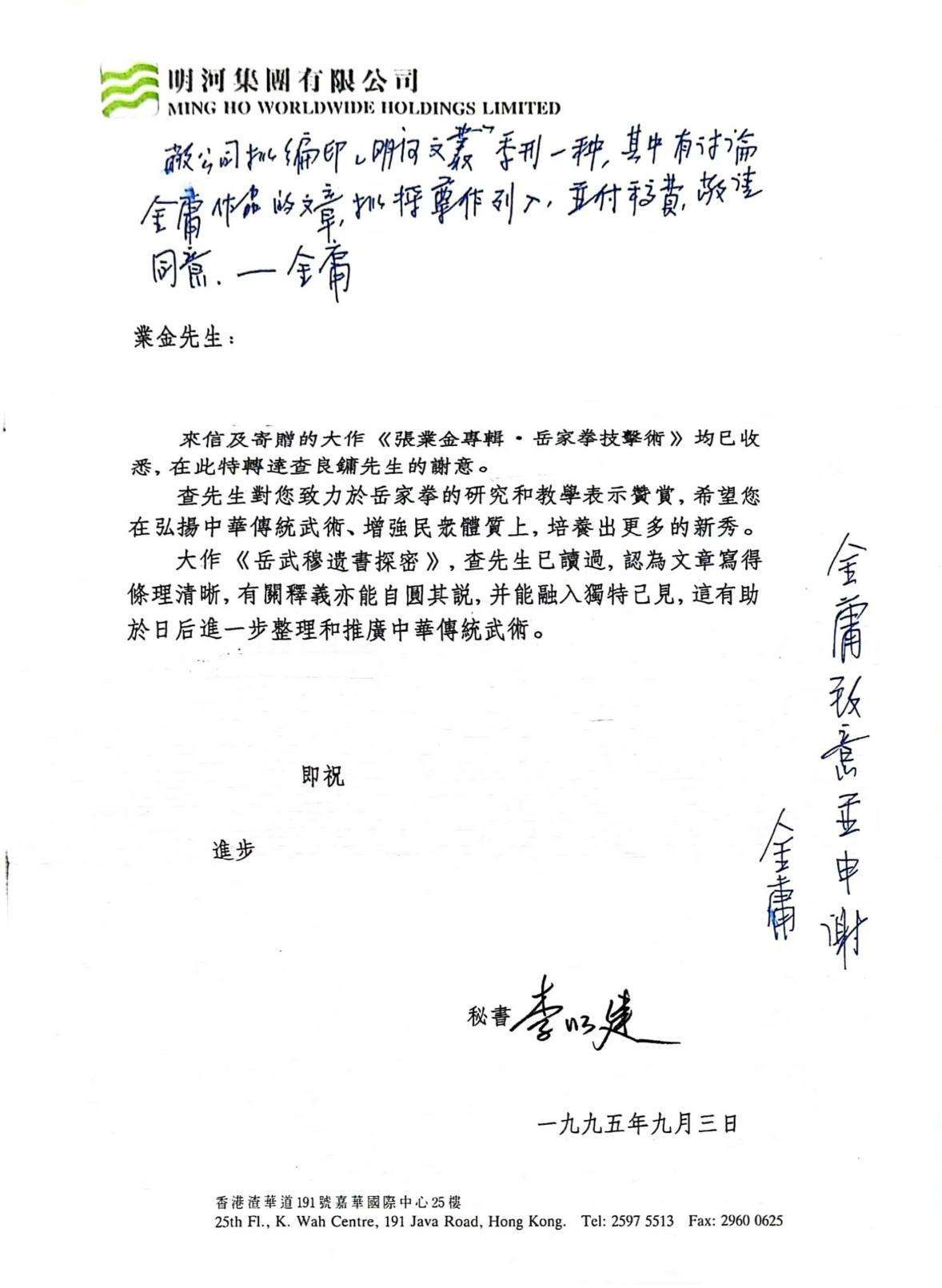 微信图片_20240829150141