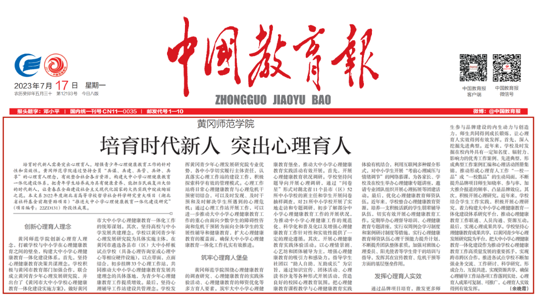 ZGJYB2023071701_00_副本1.png 图片