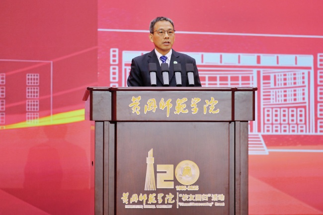 汇聚校友力量,赋能校地发展 黄冈师范学院“校友回归”暨高质量发展大会举行